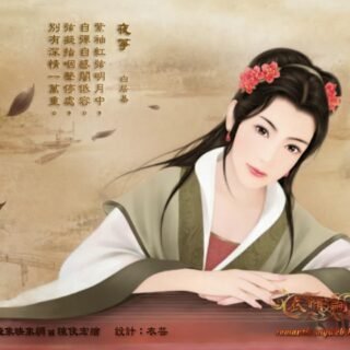 TIẾNG ĐÀN TRONG ĐÊM (Bạch Cư Dị)